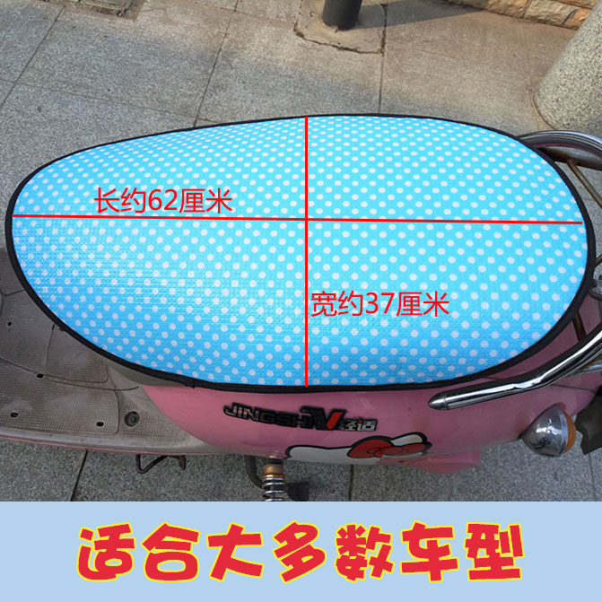 夏季电动车防晒坐垫片摩托车隔热防水坐垫套加厚大小通用型防晒垫