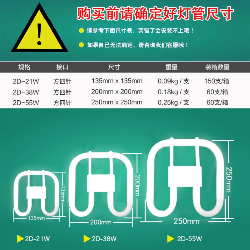 蝴蝶型2D灯管21W24W10W38W55w白光三基色节能灯泡荧光灯吸顶灯