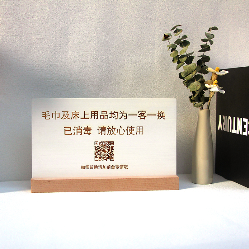 今日已消毒标识牌美容院一客一换一消毒标语美容房间工作室提示牌