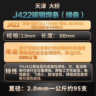 大桥J422绿皮碳钢耐磨防粘焊条特细焊薄件铁皮彩钢镀锌管家用焊条