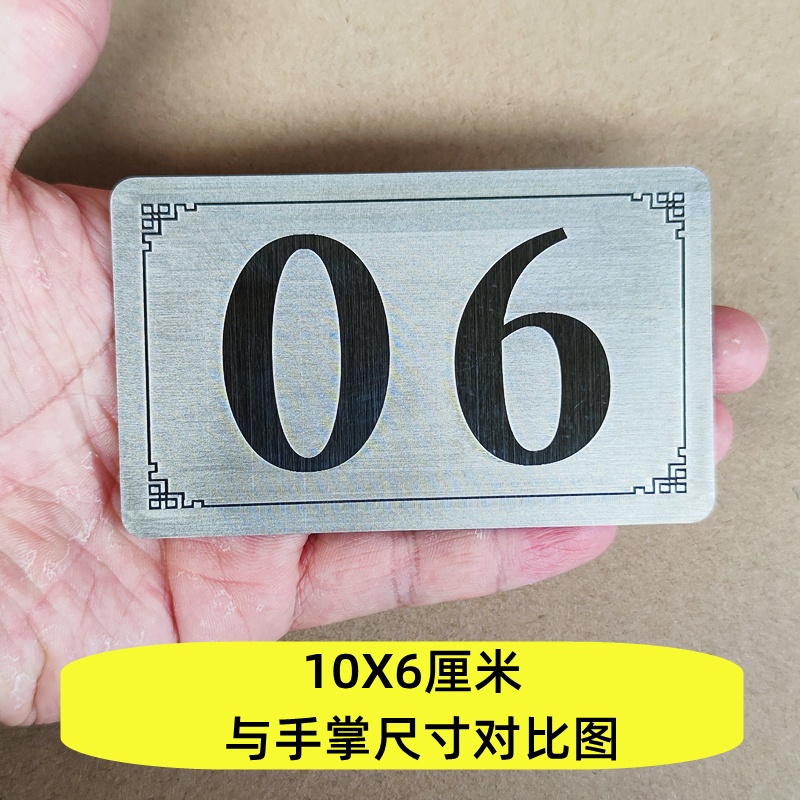 定制不锈钢桌贴餐桌台号牌金属台号贴数字贴号码牌桌牌号贴桌号贴