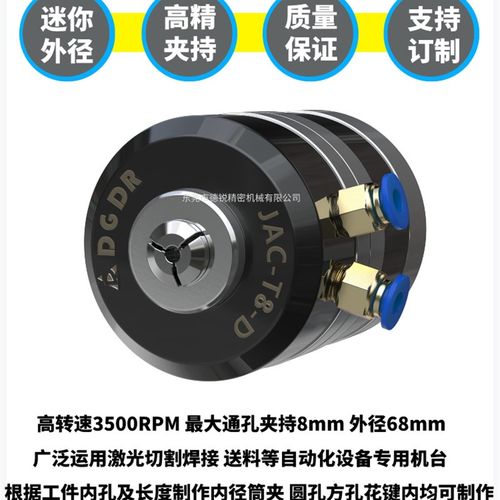 小型迷你气动旋转夹头jac-t8-d前置式卡盘自动化设备夹具空压夹头