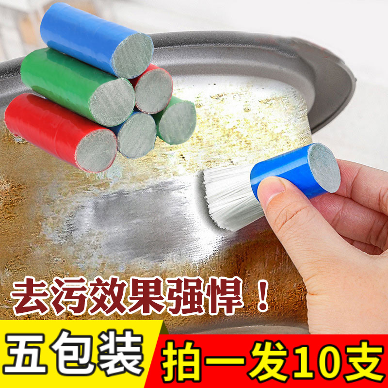 10个装金属去污清洁擦家用清洗锅底黑焦渍去除铁锈除垢强力除锈剂