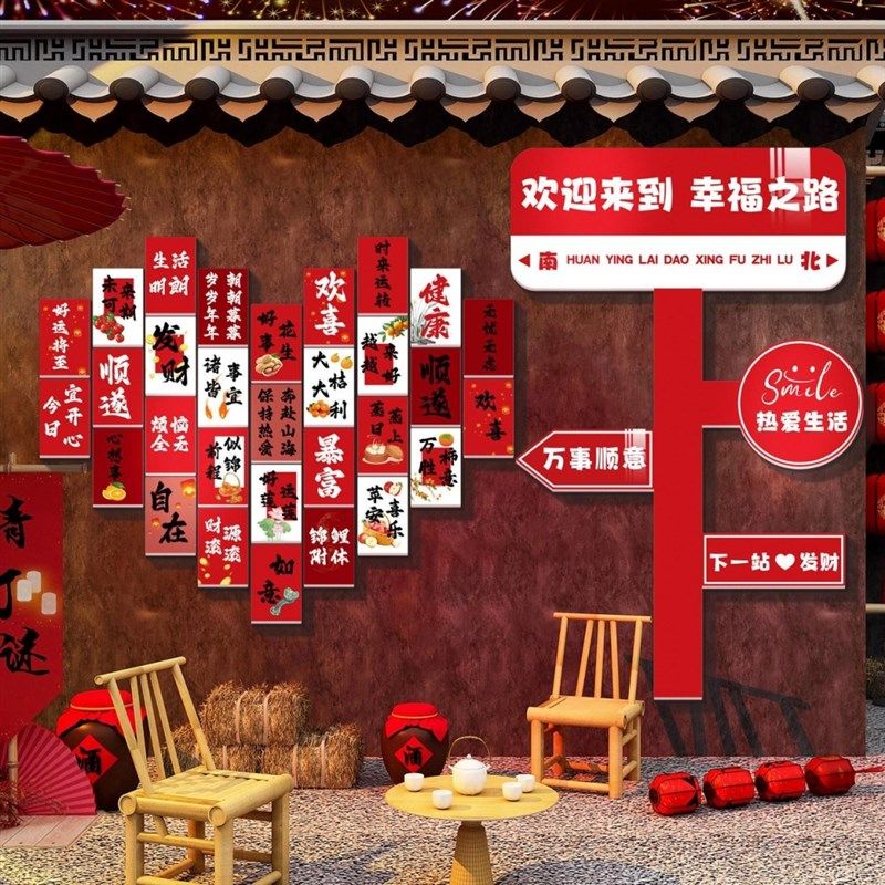 网红拍照区布置打卡互动背景墙贴露营风咖啡厅奶茶店民宿小院装饰,家居饰品,文化墙贴,淘宝优惠券,粉丝福利购,淘宝优惠卷