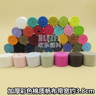 辅料彩色加厚帆布带棉质针织箱包带背包带绑带腰带平纹织带3.8cm
