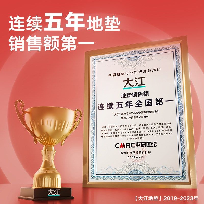 大江地垫2025新款红色入户门除尘脚垫玄关耐磨进门垫门口防滑地毯,居家布艺,入户地垫,淘宝优惠券,粉丝福利购,淘宝优惠卷