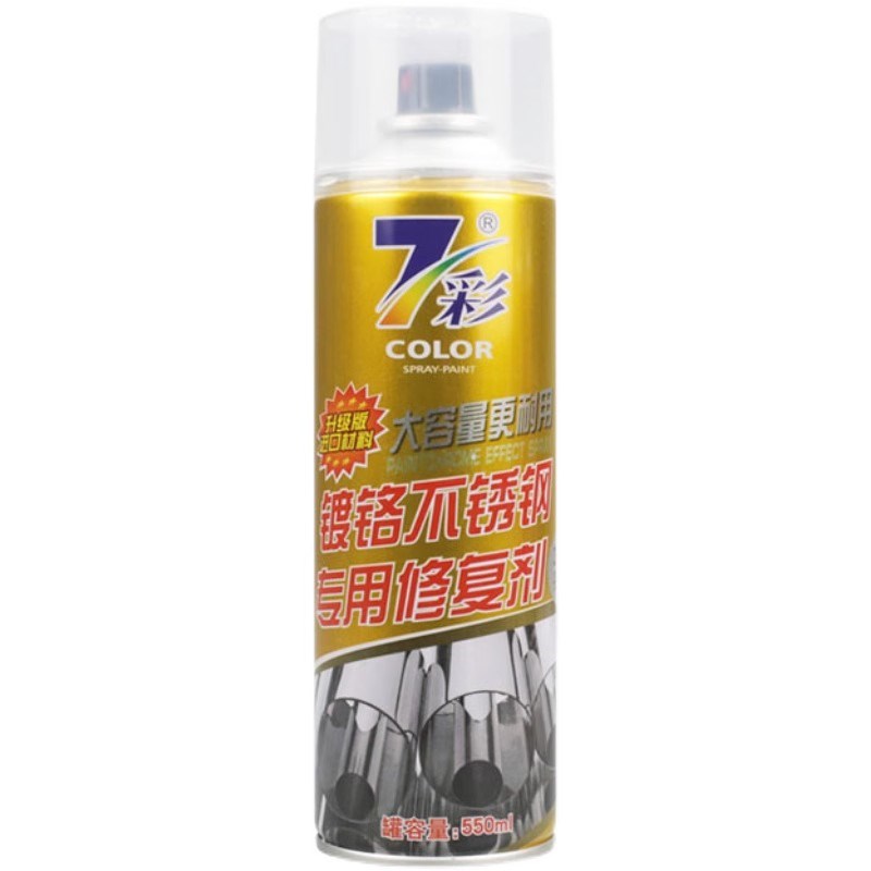 原色返修光亮剂清洁翻新去锈金属自喷漆油漆镀铬不锈钢专用修复剂