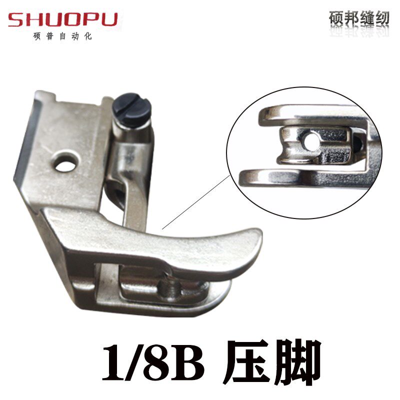 8B高车配件 1/8B管条压脚 3/16B双边压脚崁线压脚合包压脚