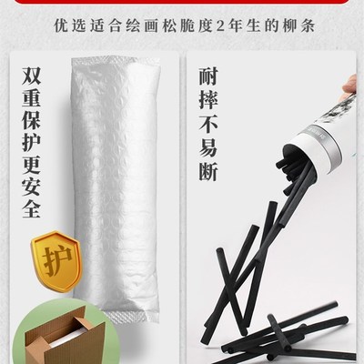 左绘碳条木炭条美术生专用柳炭条专业素描柳条炭笔国画炭条画画速