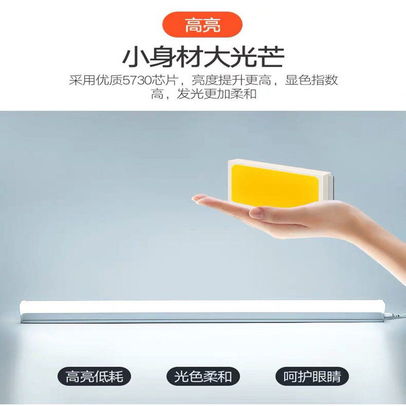 直插式led灯条灯管即插即用带开关插头护眼学生学习酷毙直播摆摊.,家装灯饰光源,LED灯管,淘宝优惠券,粉丝福利购,淘宝优惠卷