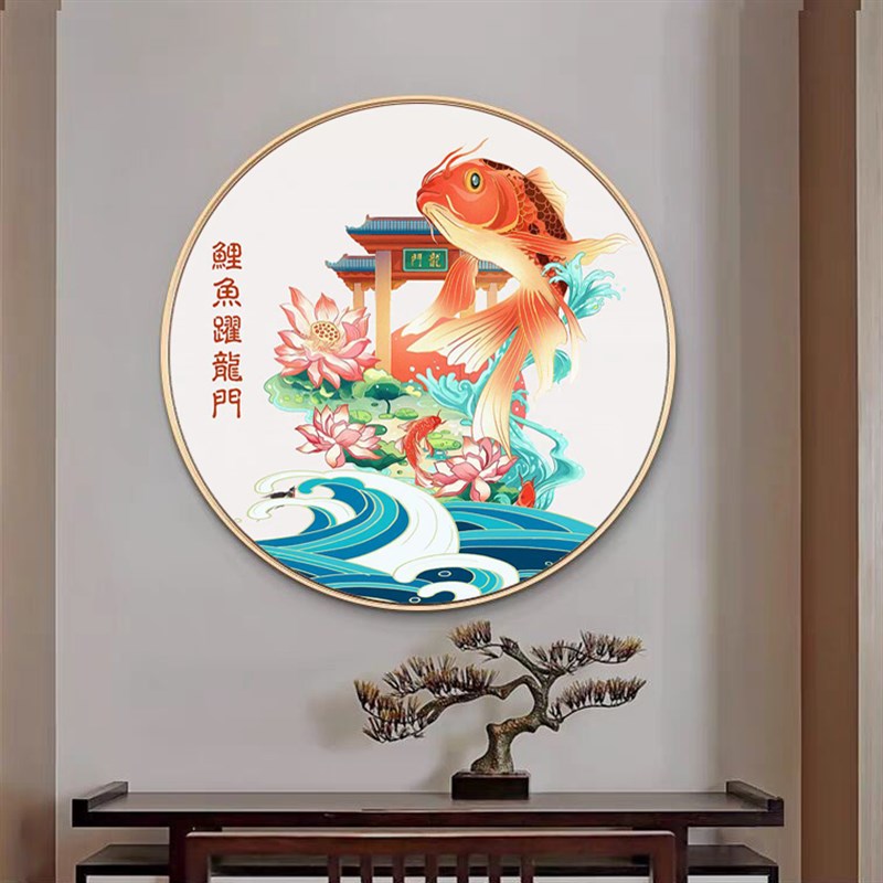 鲤鱼跃龙门圆形玄关装饰画中式学生房间卧室励志挂画锦鲤书房壁画图片
