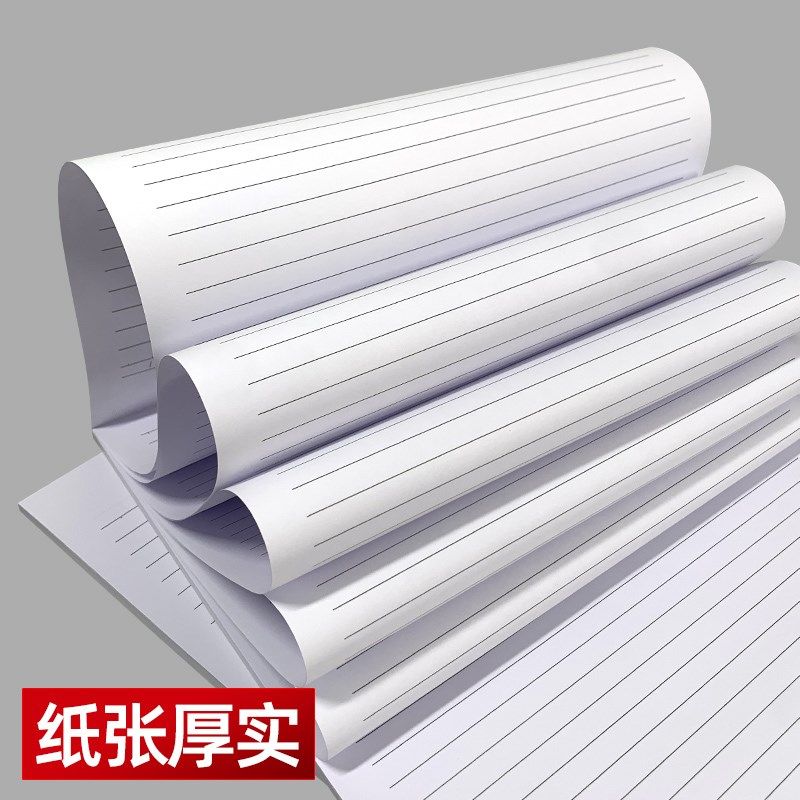 大尺寸A3拍纸本可撕草稿纸便签本子横线记事本万能表格本集计用纸