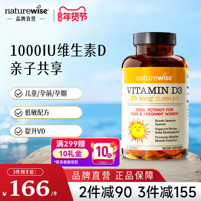 naturewise1000iu维生素D31000iu