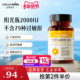 Naturewise2000iu活性25羟基维生素d3阳光瓶备孕妇胶囊维他命90粒