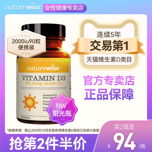 维生素d32000iuNATUREWISE
