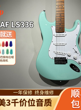 ALP LEAF LS306 LS336LS326 降噪拾音器烤枫木专业进阶单摇电吉他