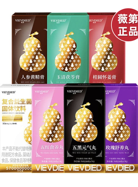 薇第辟谷套餐新品VIEVDIED七天套餐正品