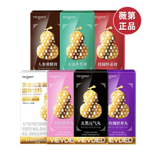 薇第辟谷套餐新品VIEVDIED七天套餐正品