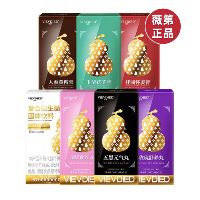 薇第辟谷套餐新品VIEVDIED七天套餐正品