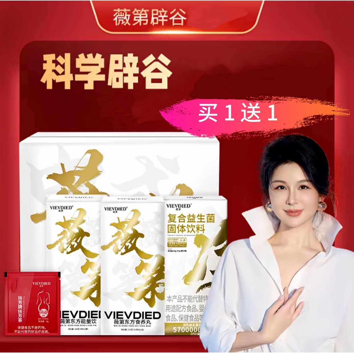 薇第辟谷套餐新品VIEVDIED七天套餐正品