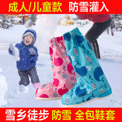 雪乡玩雪防滑鞋套户外全包防水