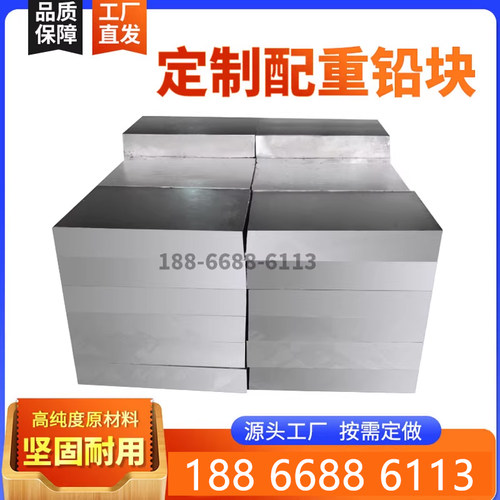 铅块配重加工定制铅砖铅方块铅锭