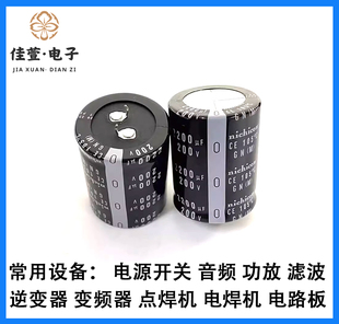 200V2200UF电容 日本尼吉康 2200UF200V电容 全新原装 铝电解电容