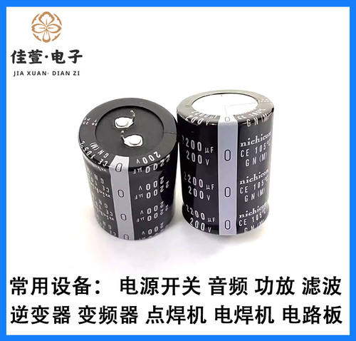 200V2200UF电容 日本尼吉康 2200UF200V电容 全新原装 铝电解电容