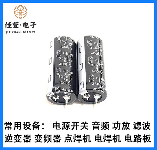 进口 80V3300UF电解电容 22x50 全新原装 3300uf80v电容