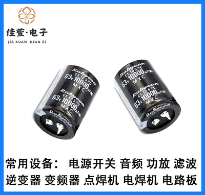 全新红宝石63v10000uf 63v12000uf 63v15000uf电解电容发烧滤波