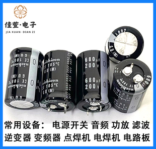 全新尼吉康200V680UF电解电容680uf200v逆变电焊机可代160v680uf