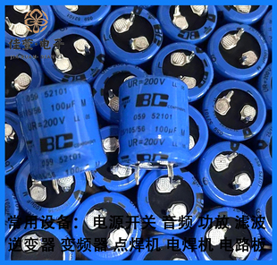 200v100uf电容 BC vishay 100uf200v电容 功放滤波电容