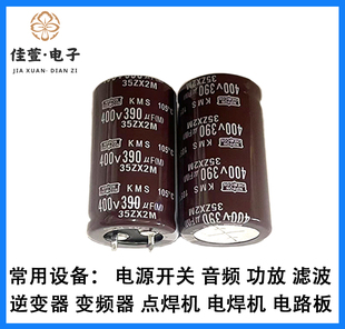 电容450v390uf 电容400v390uf 电容390uf450v 电容390uf400v 全新