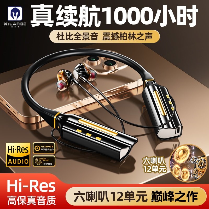 Ai声控无线蓝牙耳机6.0喇叭插卡MP3超长续航颈挂脖入耳式2026新款