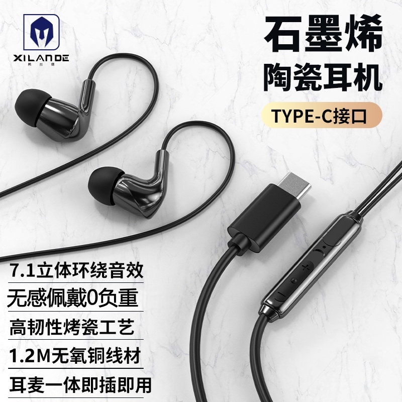 陶瓷有线耳机typec接口USB电脑入耳式高音质2025新款降噪k歌3.5mm