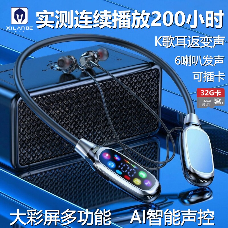 希兰德无线蓝牙耳机游戏可插卡MP3超长续航颈挂脖入耳式2026新款