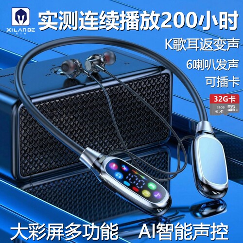 AI声控续航200小时K歌耳返可变声