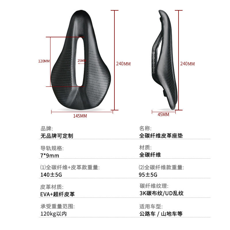 碳纤维自行车坐垫山地公路车碳纤维骑行座垫鞍座超轻碳弓单车配件