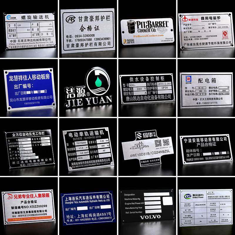 铭牌定做金属不锈钢牌腐蚀铜牌铝牌丝印uv铝制标牌定制设备产品商