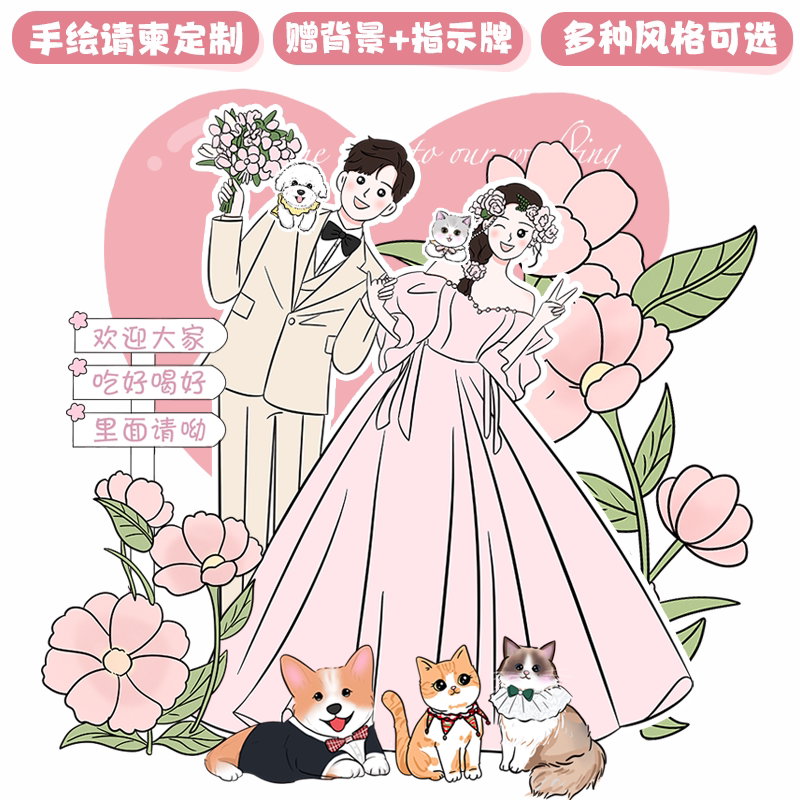 手绘头像Q版情侣婚礼婚纱照定制卡通人物人形立牌迎宾牌请柬设计高性价比高么？