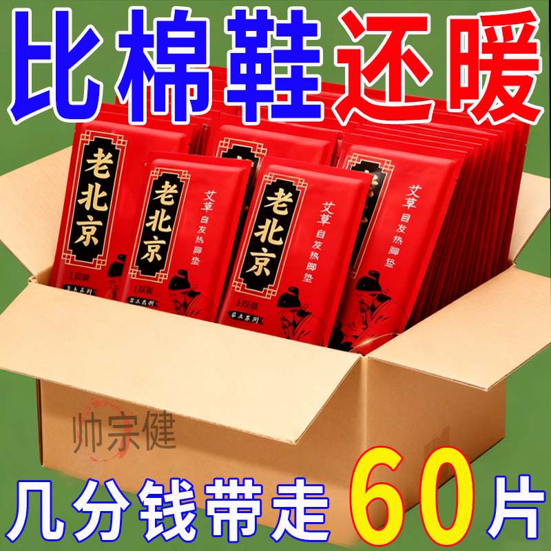 暖脚神器自发热暖宝宝发热鞋垫女可行走办公室暖足贴暖脚底免充电