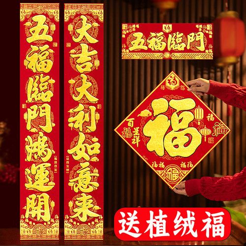 对联2026新款家用过年