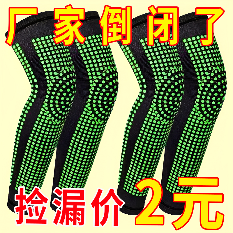 艾草自发热护膝女男中老年人