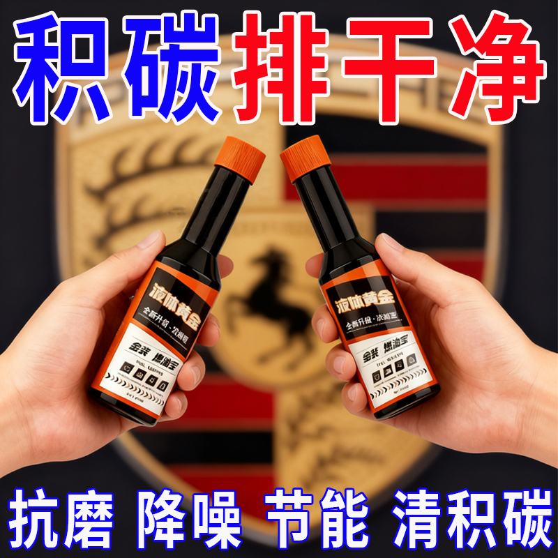 燃油宝免拆强力除积碳三元催化