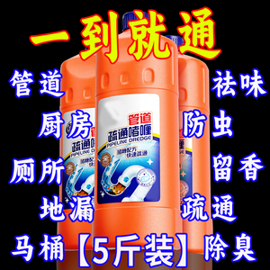 管道疏通剂强力溶解通厕所马桶厨房下水道地漏堵塞除臭神器除臭液