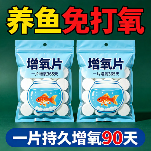 鱼缸无电制氧氧气片增氧颗粒养鱼鱼用无动力加充氧气泡石打氧神器