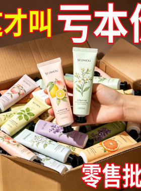 护手霜批发补水花果香引流活动保湿开业礼品公司干裂扫码便携冬季