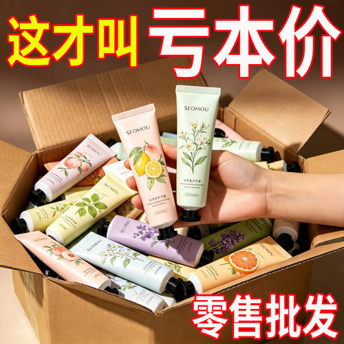 护手霜批发补水花果香引流活动保湿开业礼品公司干裂扫码便携冬季