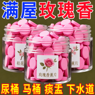 房间尿桶除臭片痰盂去尿骚味异味