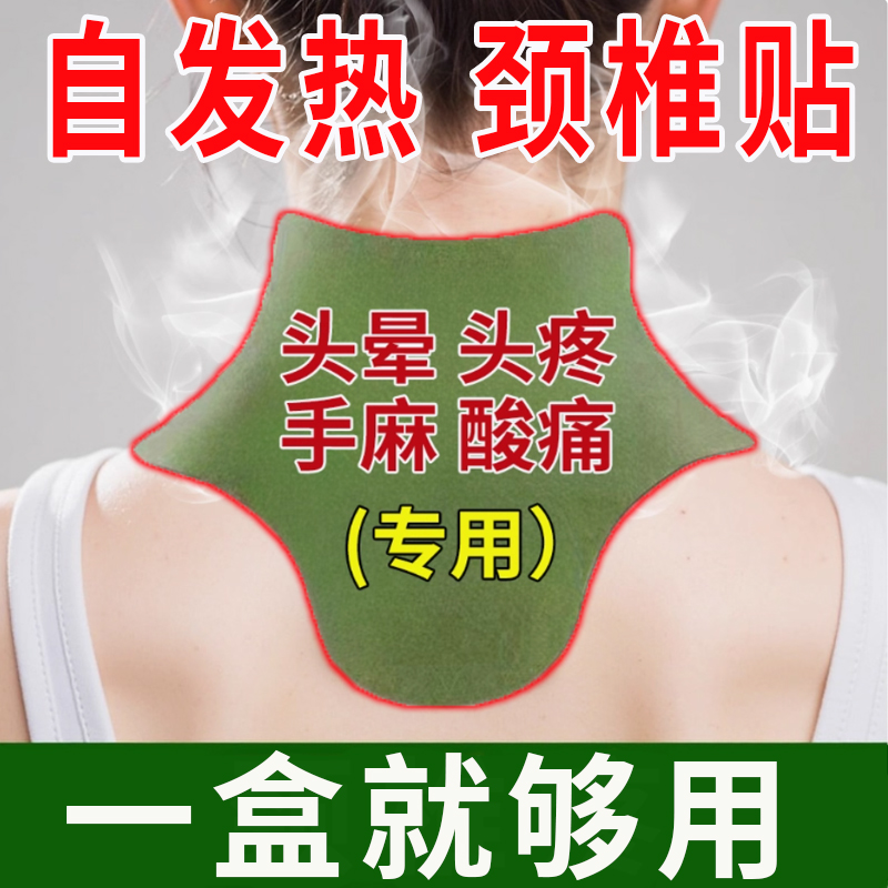 艾草贴艾灸贴腰颈椎酸痛关节疼痛颈椎膝盖贴热敷贴膏颈部腰椎外用